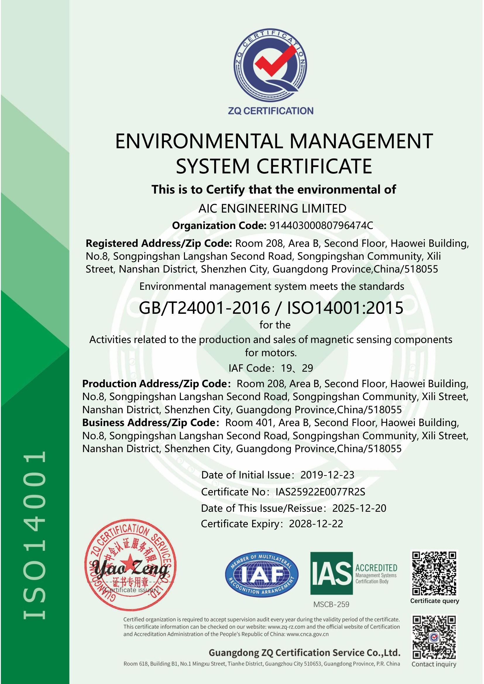 Environmental Management System Certificate